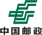 中国邮政
